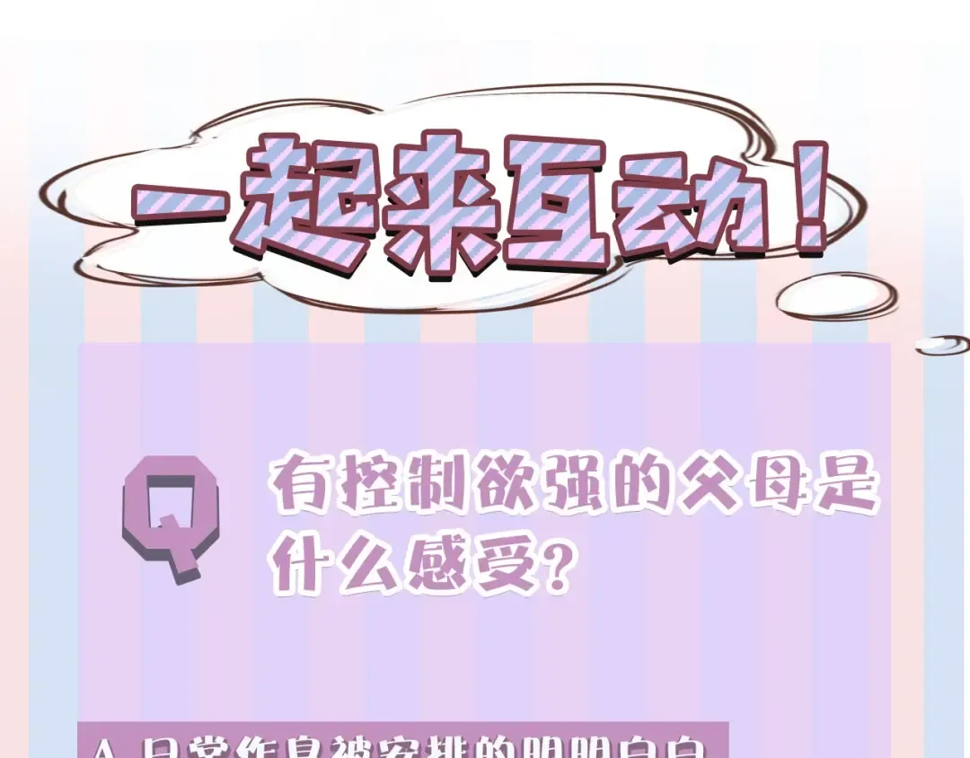 第38话 父亲 第143页