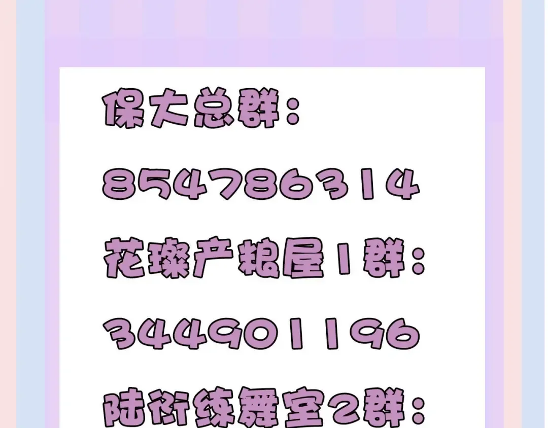 第38话 父亲 第145页