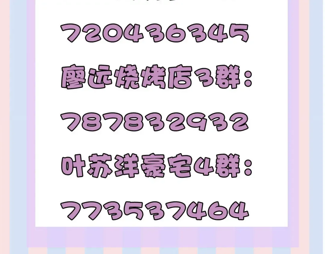 第38话 父亲 第146页