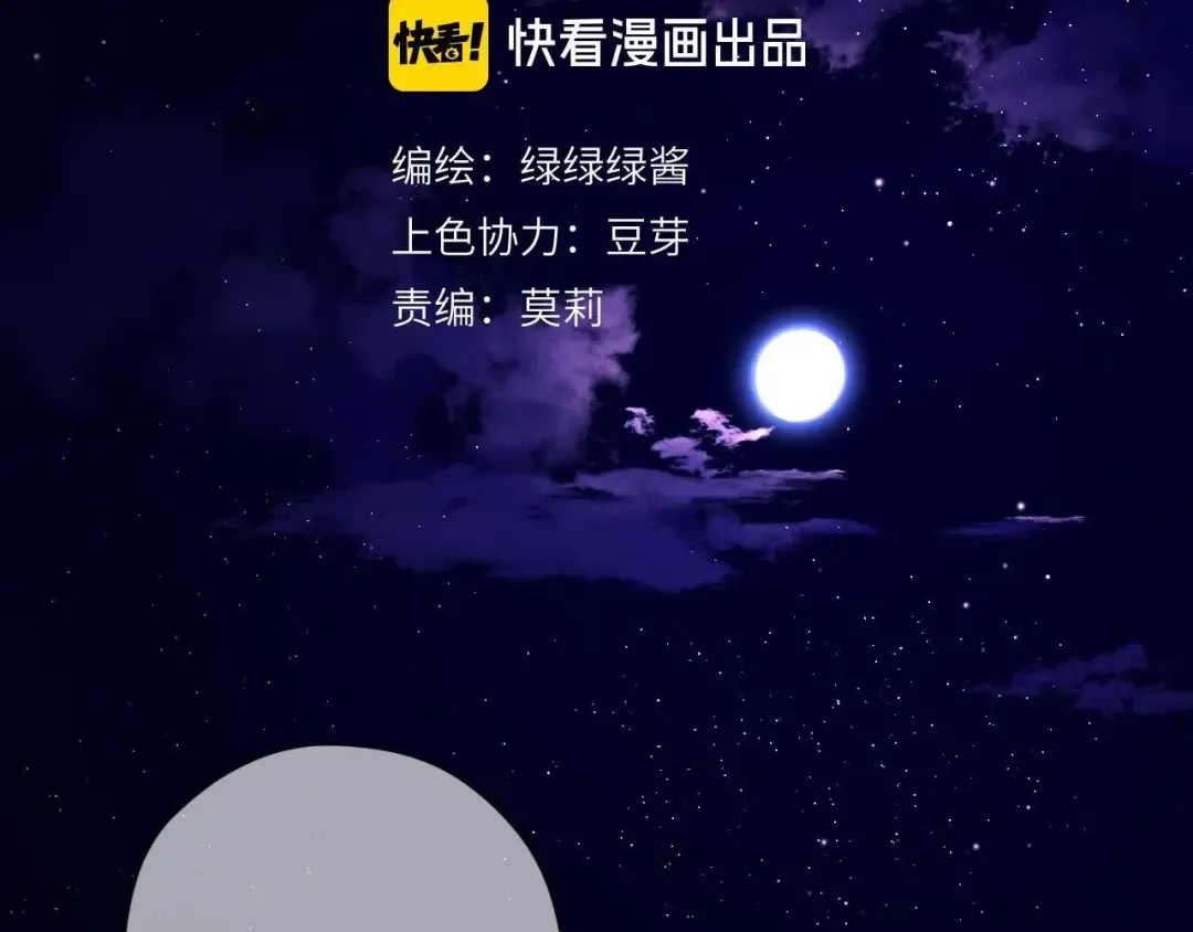 第39话 对峙 第2页