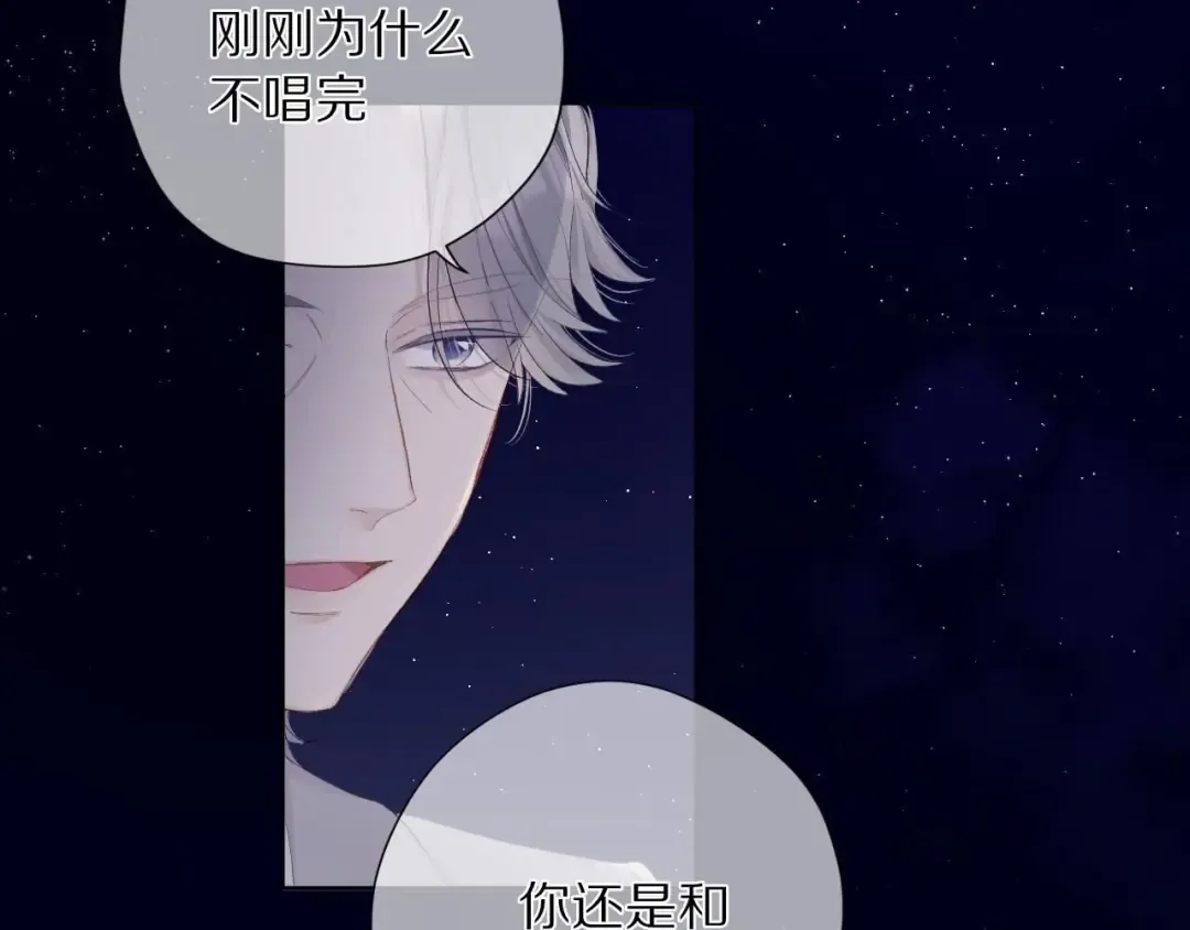 第39话 对峙 第3页