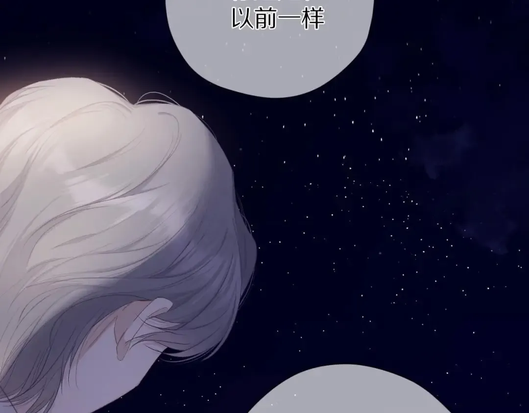 第39话 对峙 第4页