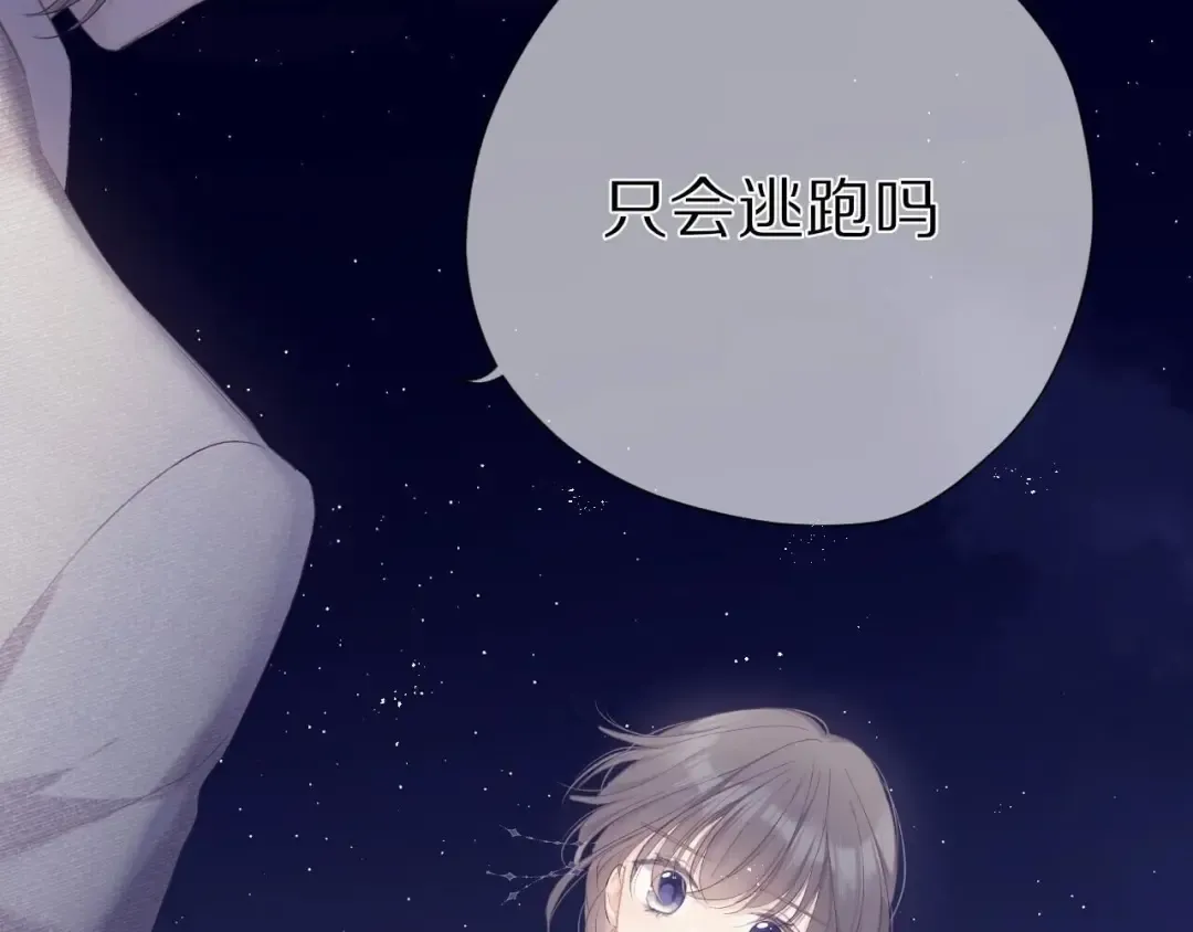 第39话 对峙 第5页