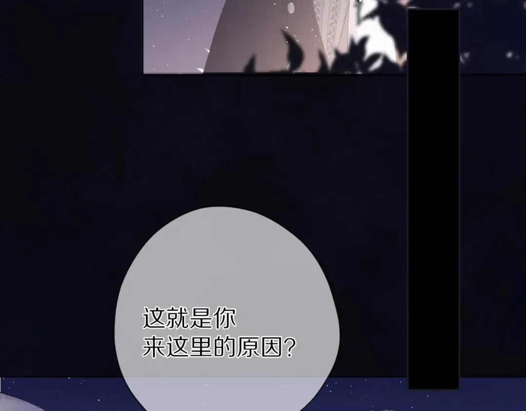 第39话 对峙 第9页