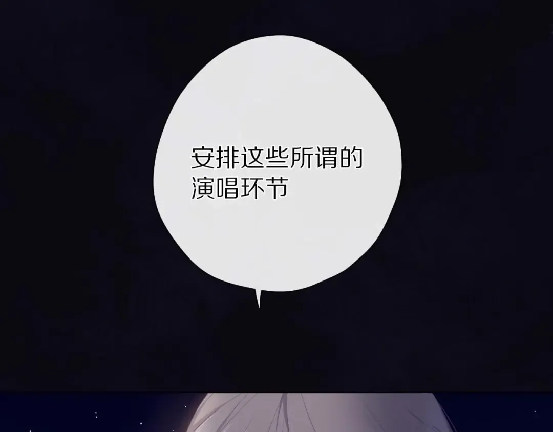 第39话 对峙 第11页