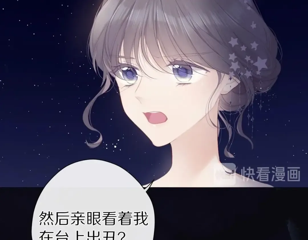 第39话 对峙 第12页