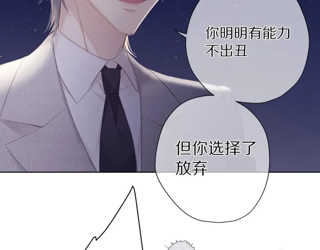 第39话 对峙 第14页