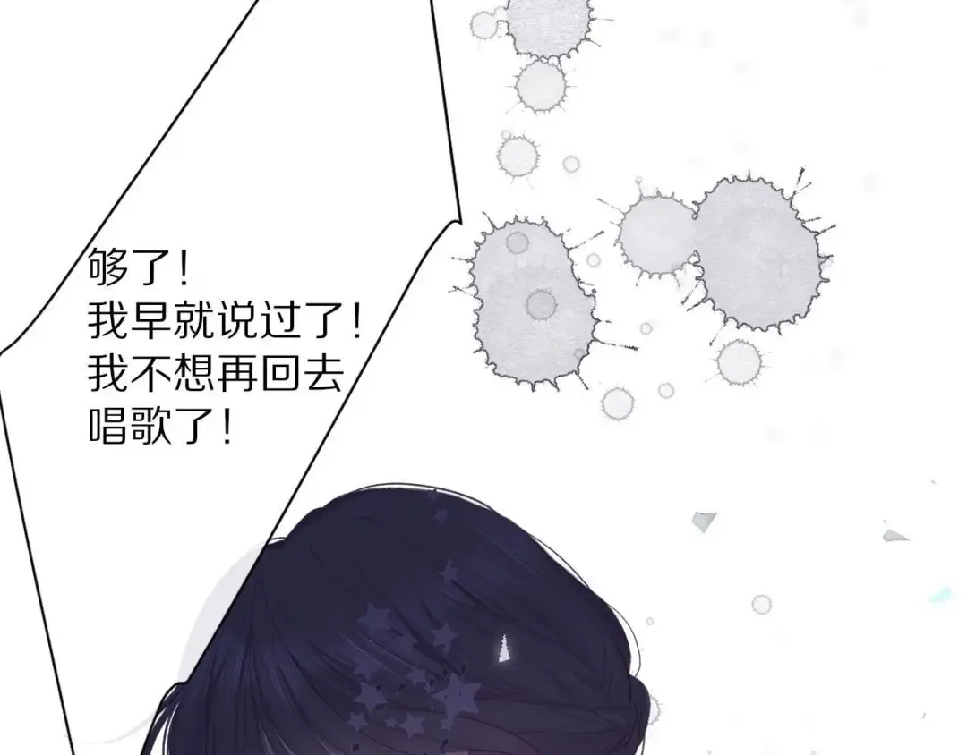 第39话 对峙 第15页