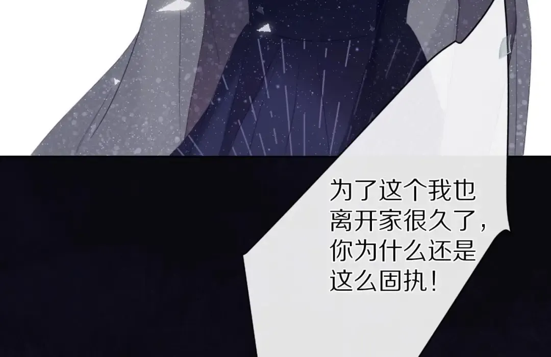 第39话 对峙 第17页