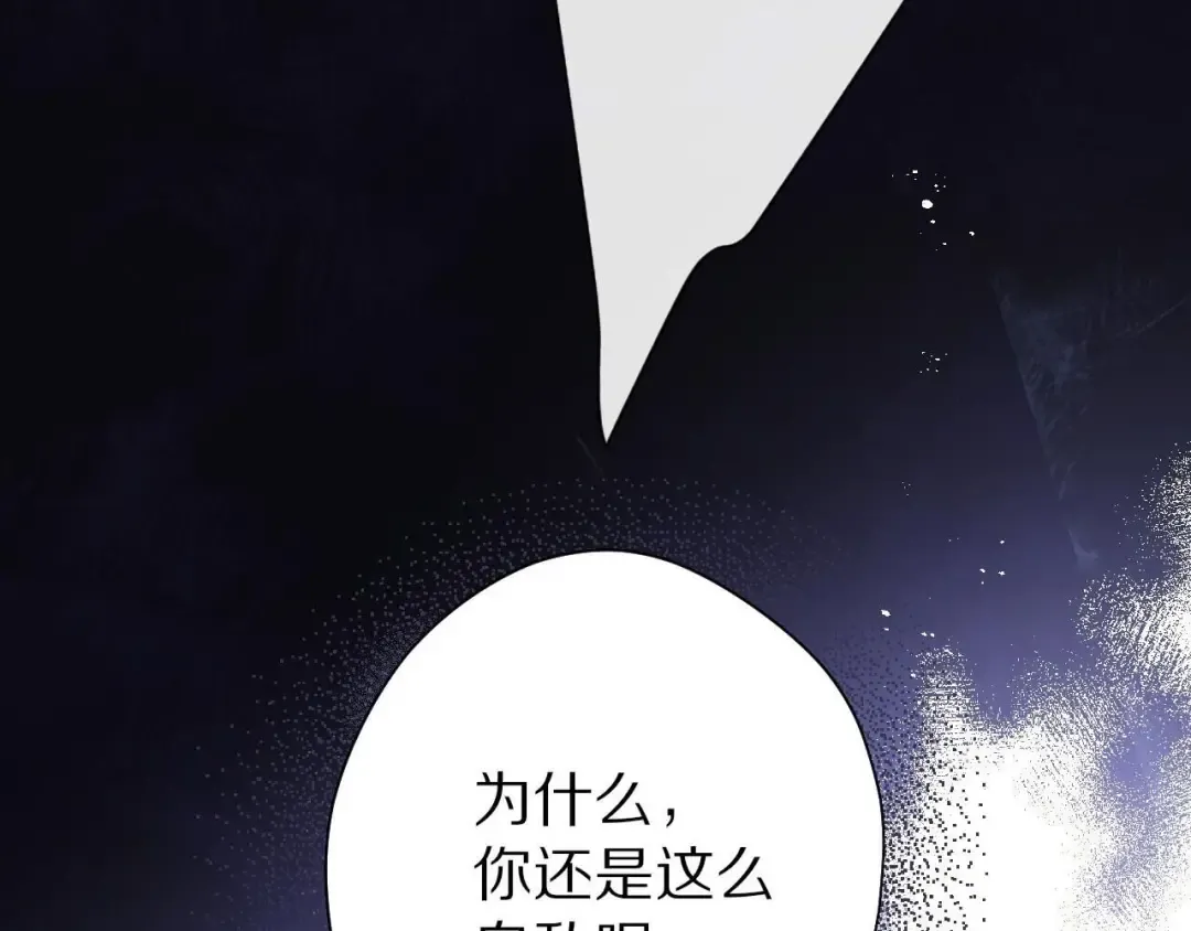 第39话 对峙 第18页