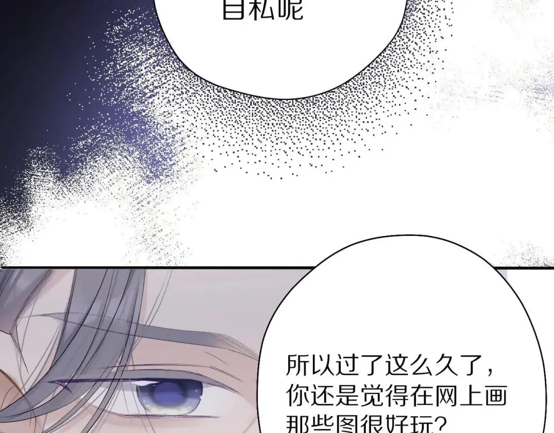 第39话 对峙 第19页