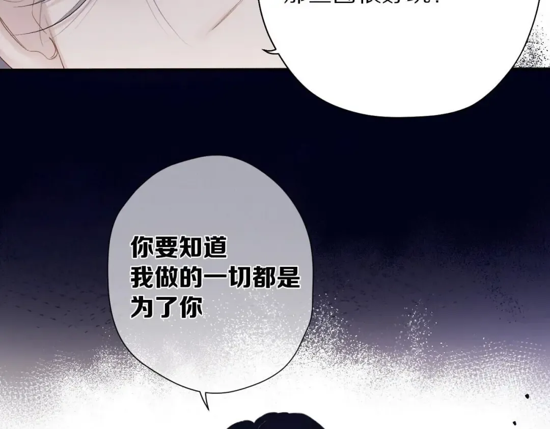 第39话 对峙 第20页