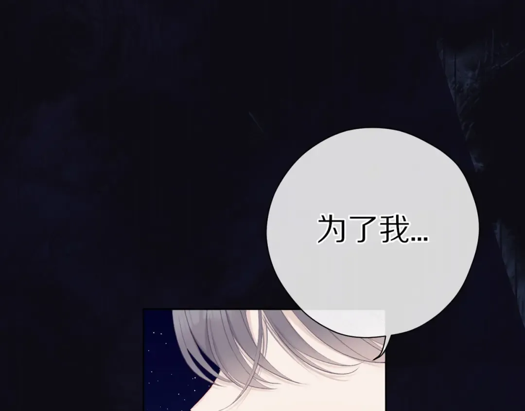 第39话 对峙 第23页