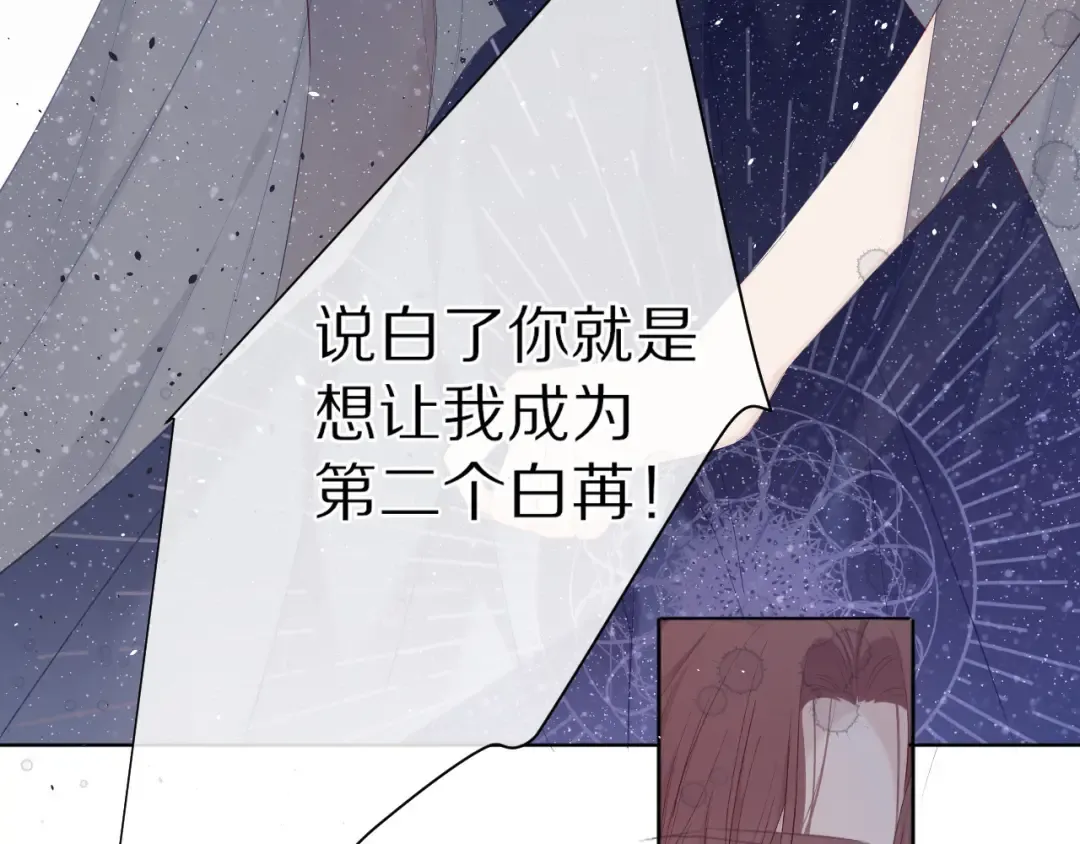 第39话 对峙 第27页