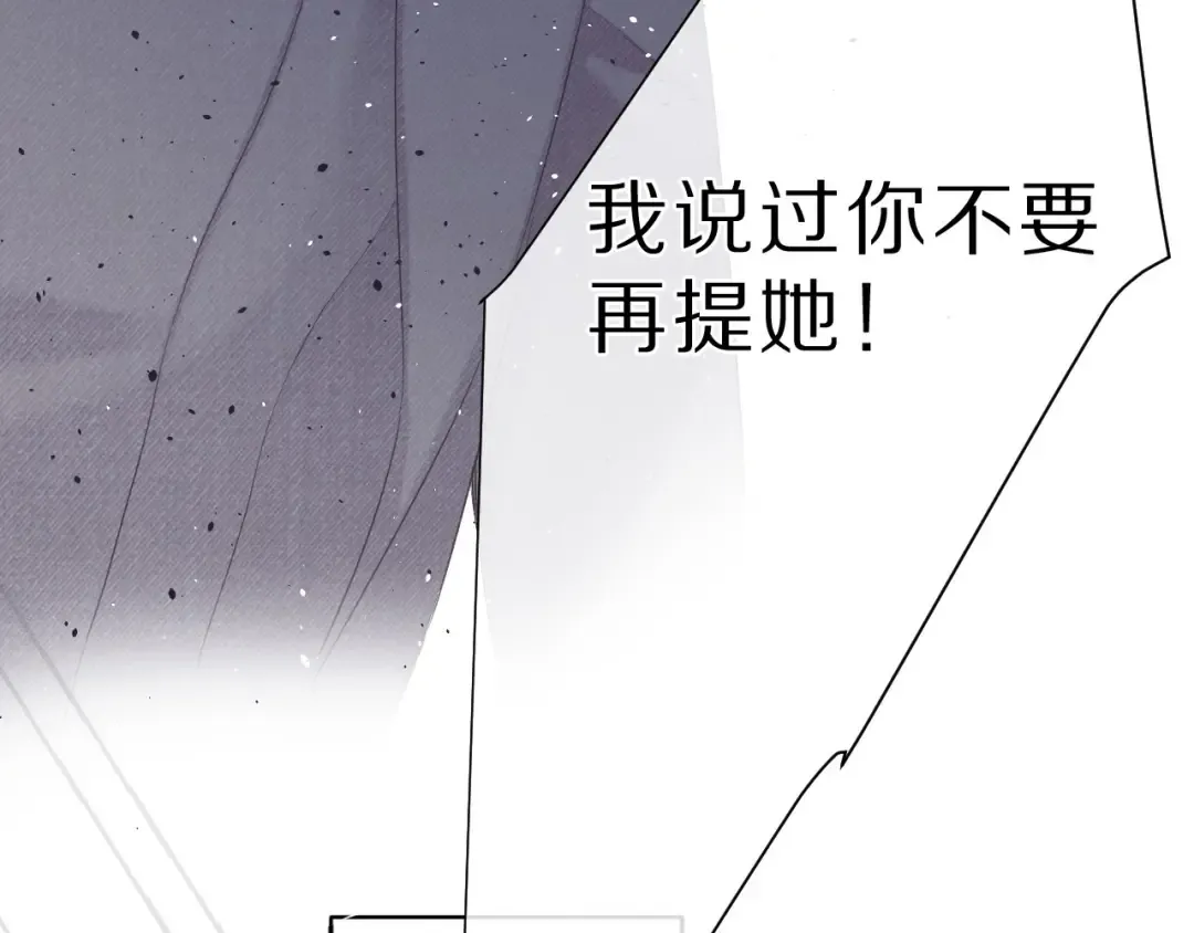 第39话 对峙 第30页