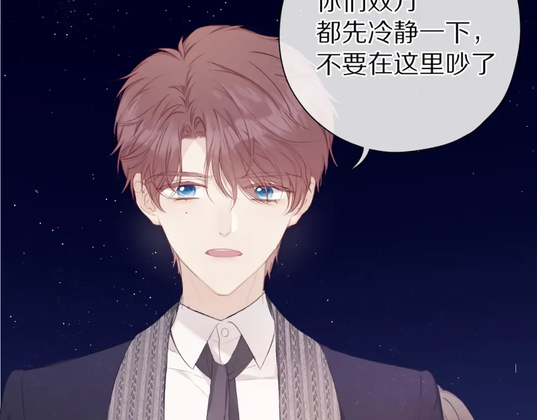 第39话 对峙 第34页