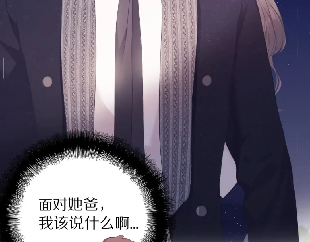 第39话 对峙 第35页