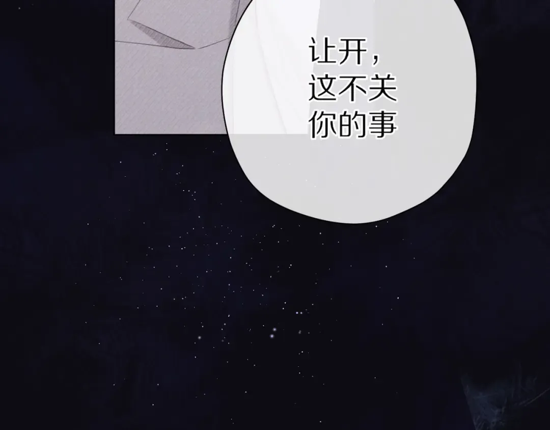 第39话 对峙 第38页