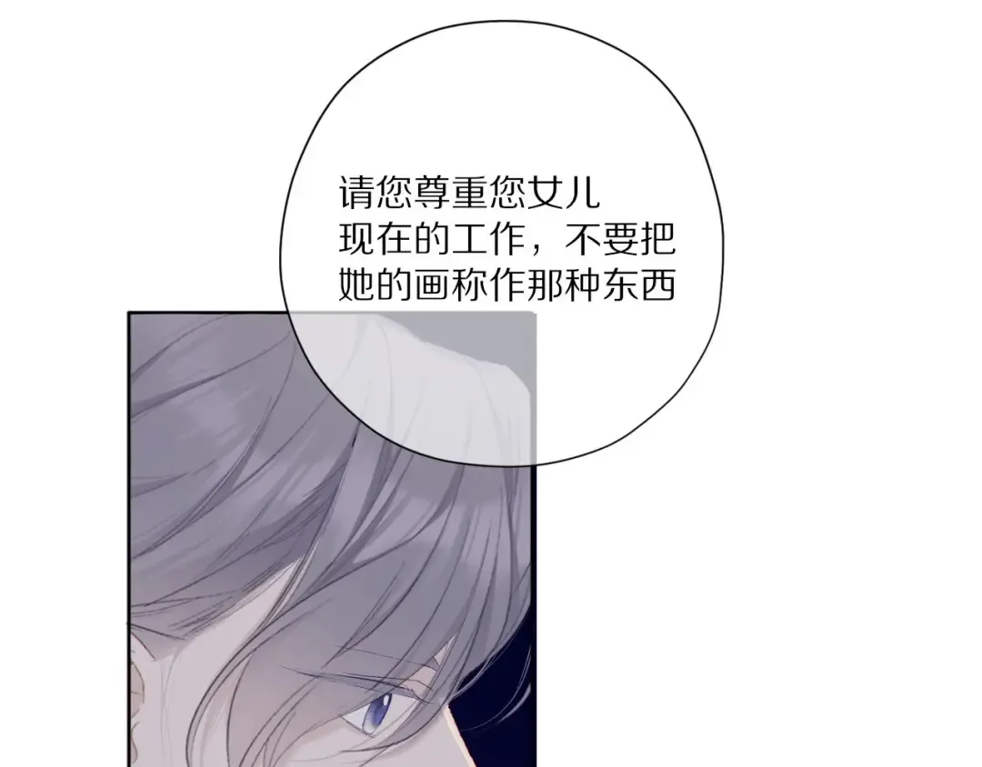 第39话 对峙 第52页