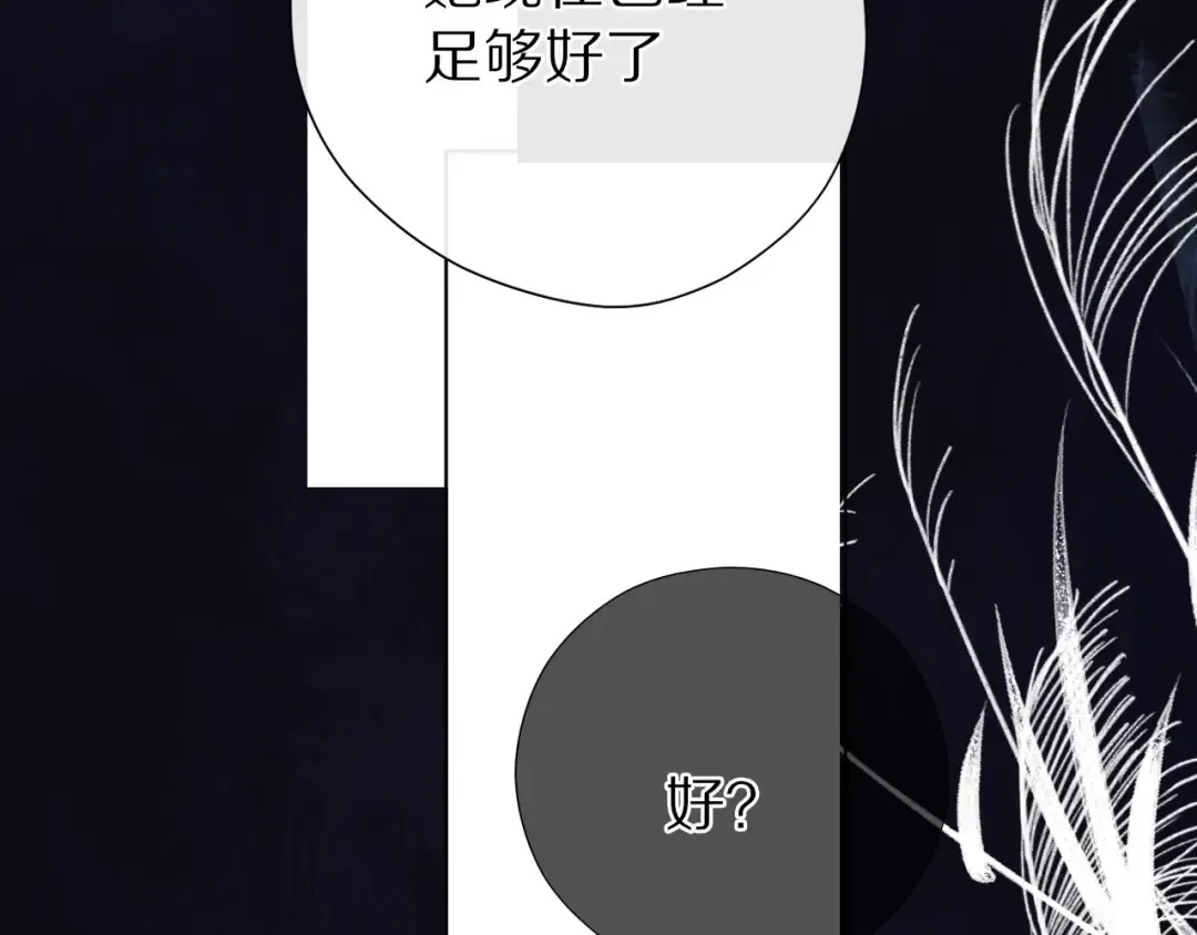 第39话 对峙 第59页