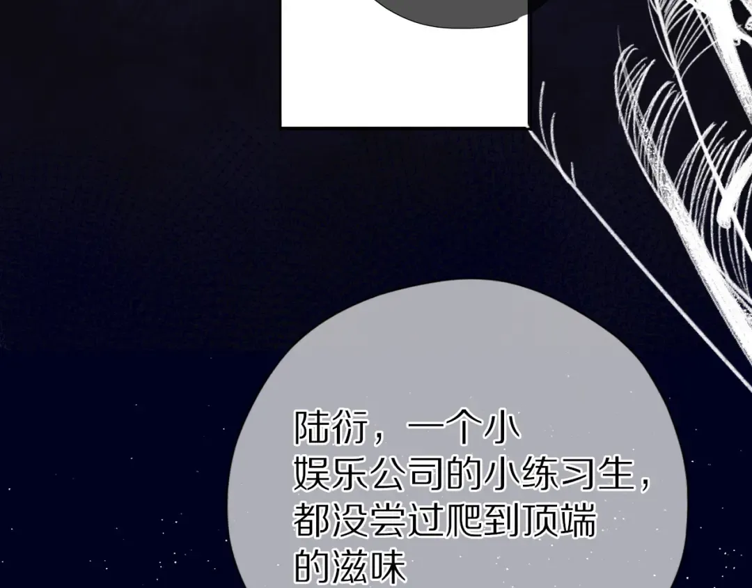 第39话 对峙 第60页