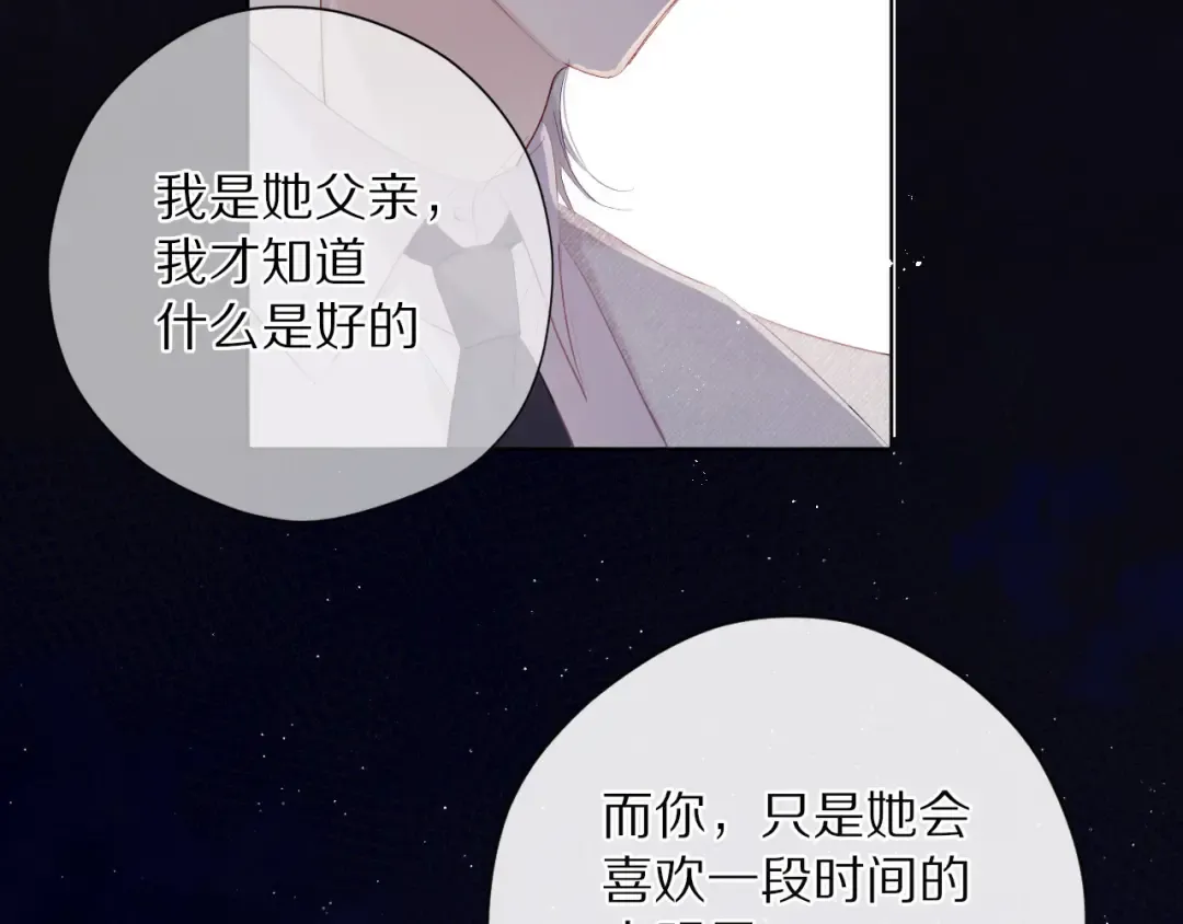 第39话 对峙 第65页