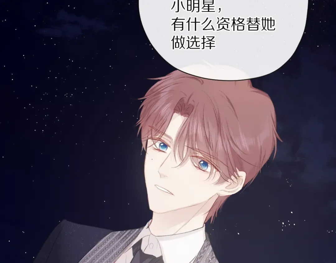 第39话 对峙 第66页