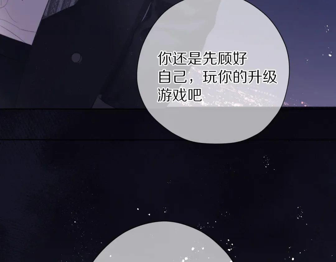 第39话 对峙 第68页