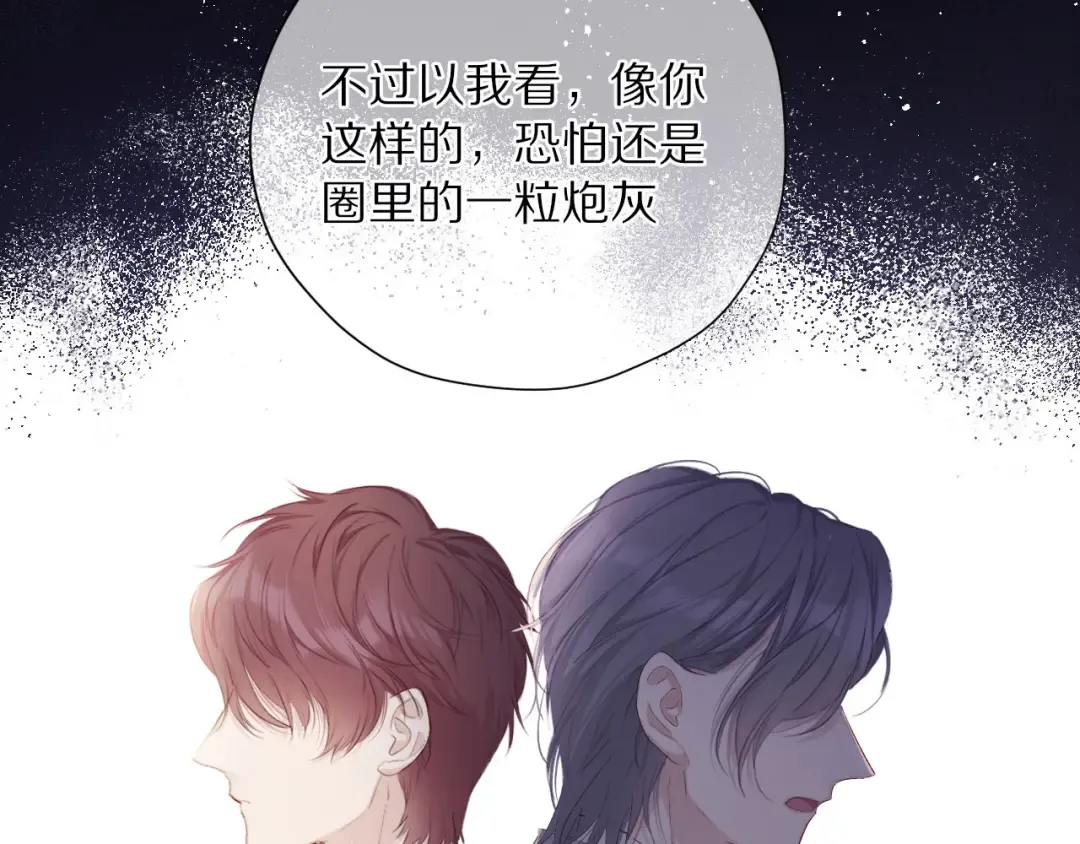 第39话 对峙 第69页