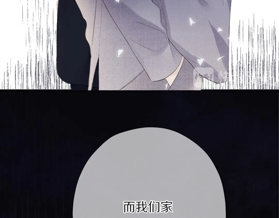 第39话 对峙 第71页