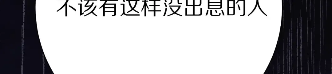 第39话 对峙 第75页