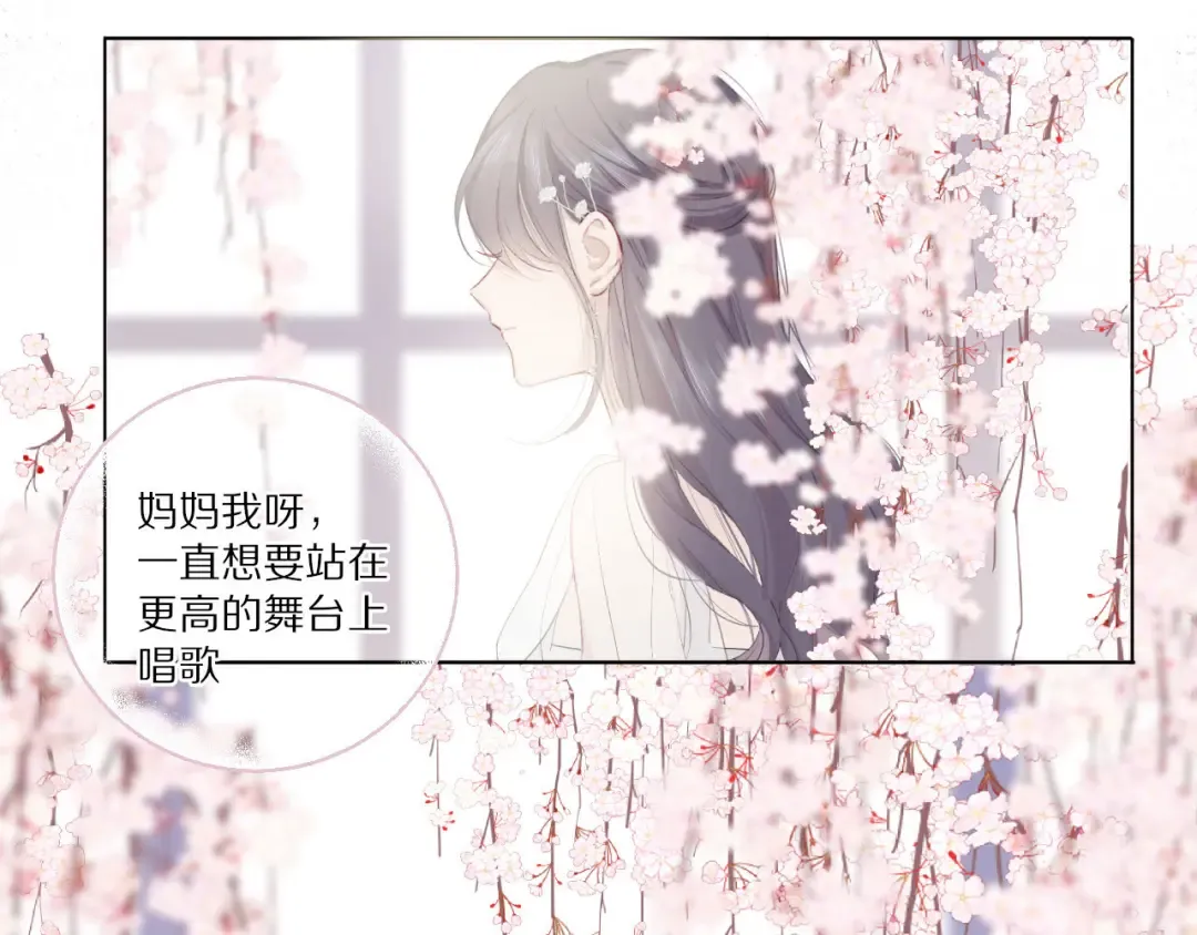第39话 对峙 第77页