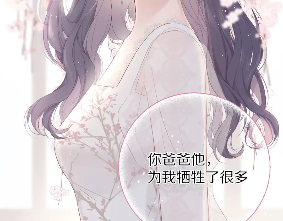 第39话 对峙 第79页