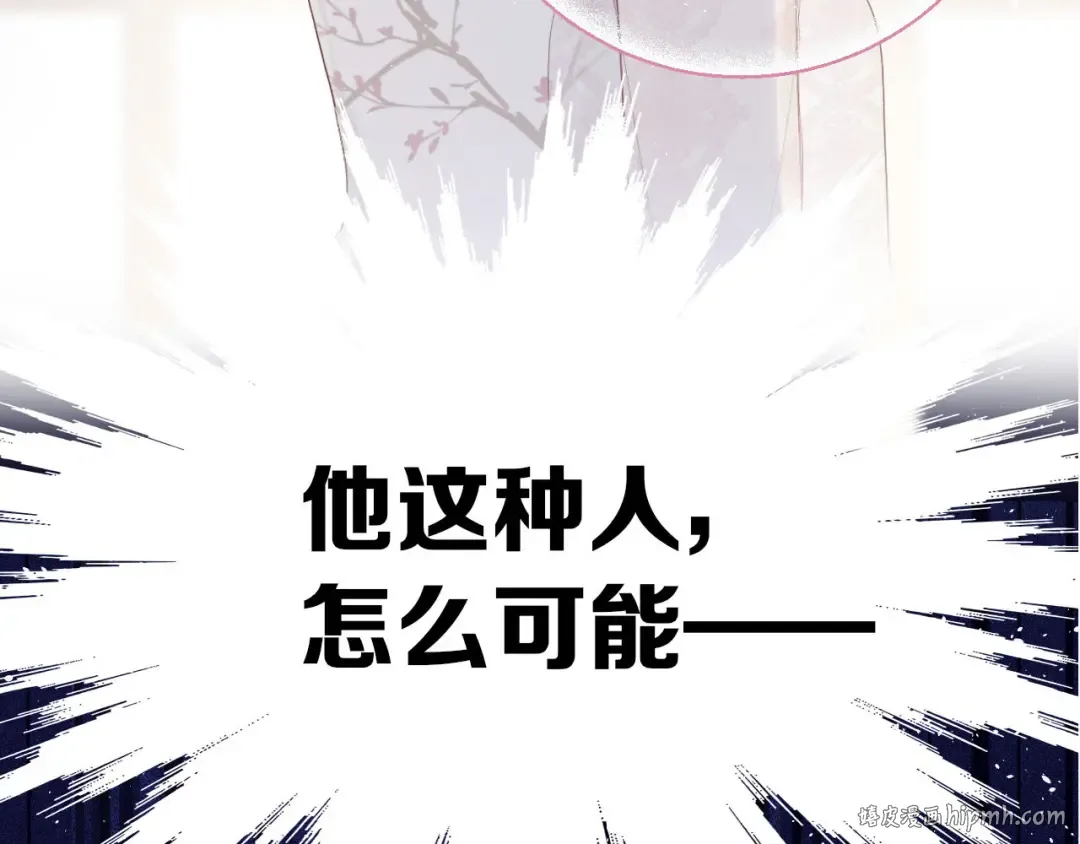 第39话 对峙 第80页
