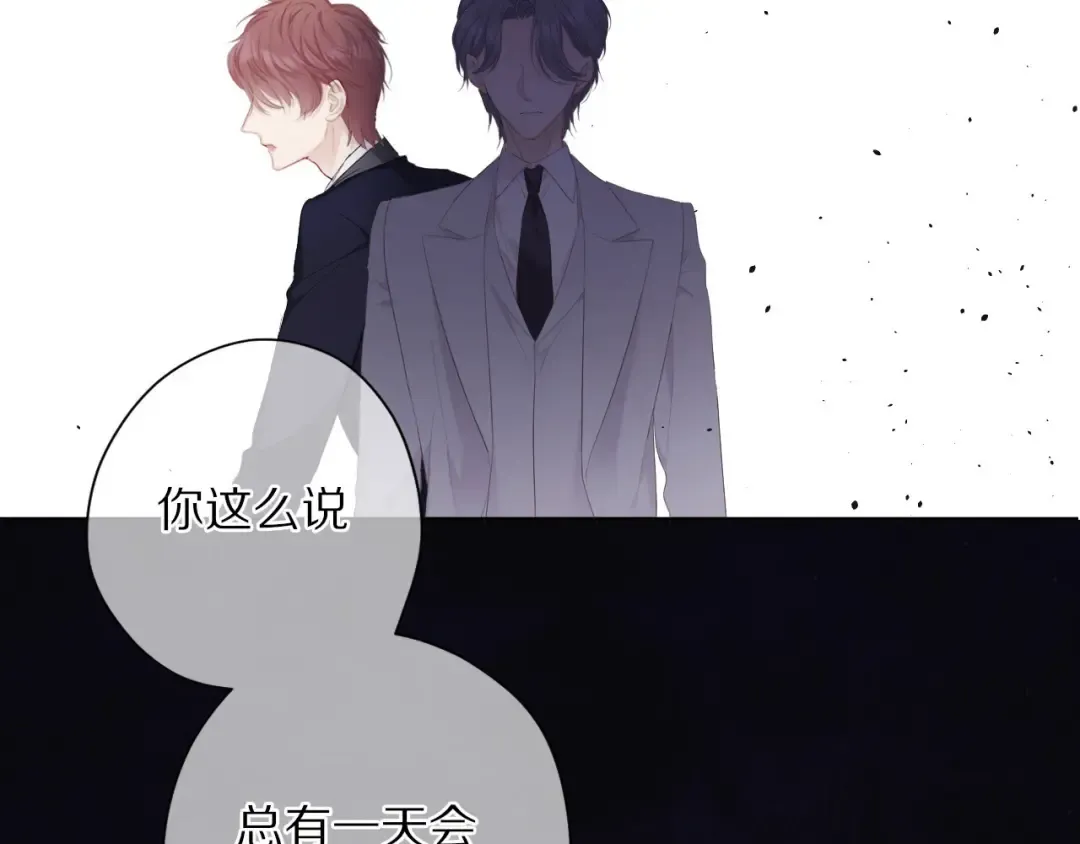 第39话 对峙 第85页