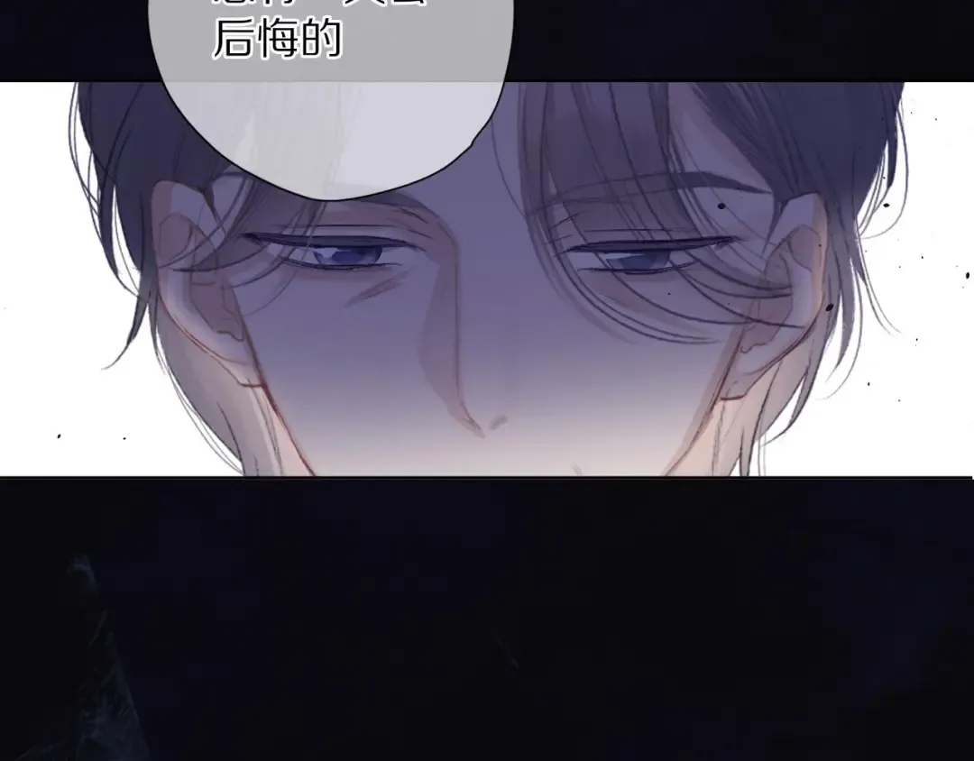 第39话 对峙 第86页