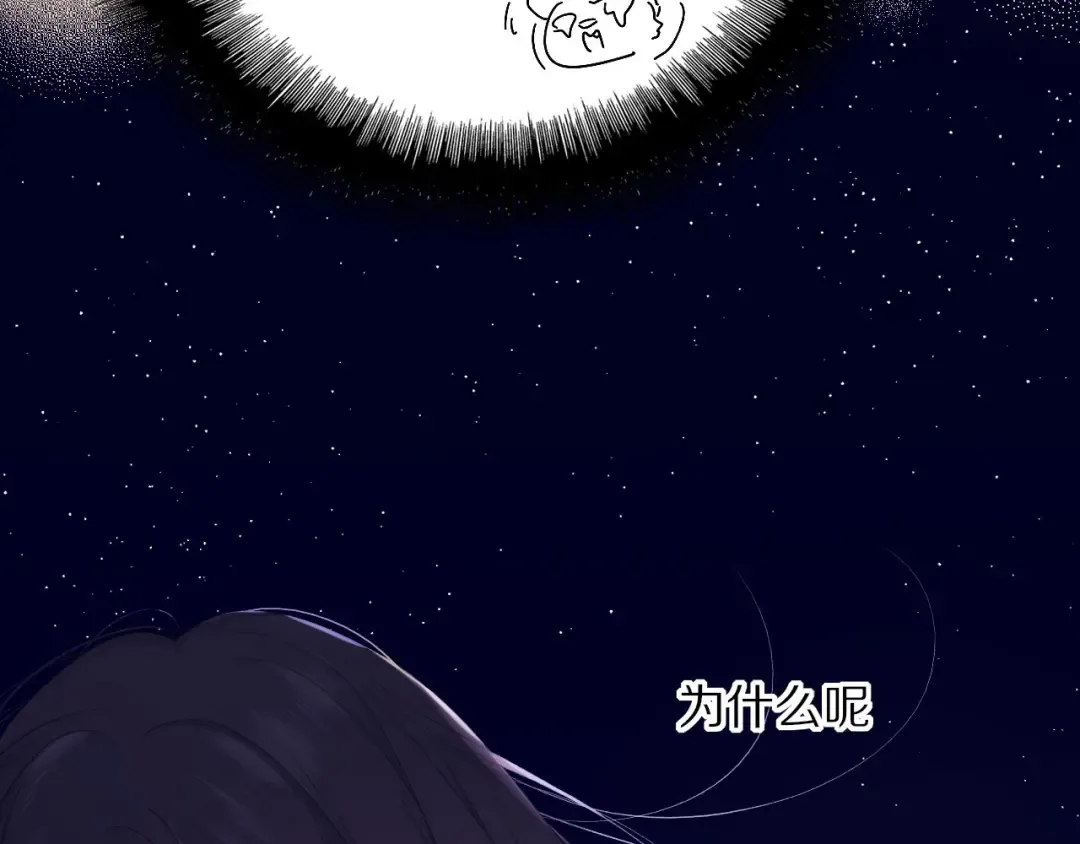 第39话 对峙 第93页