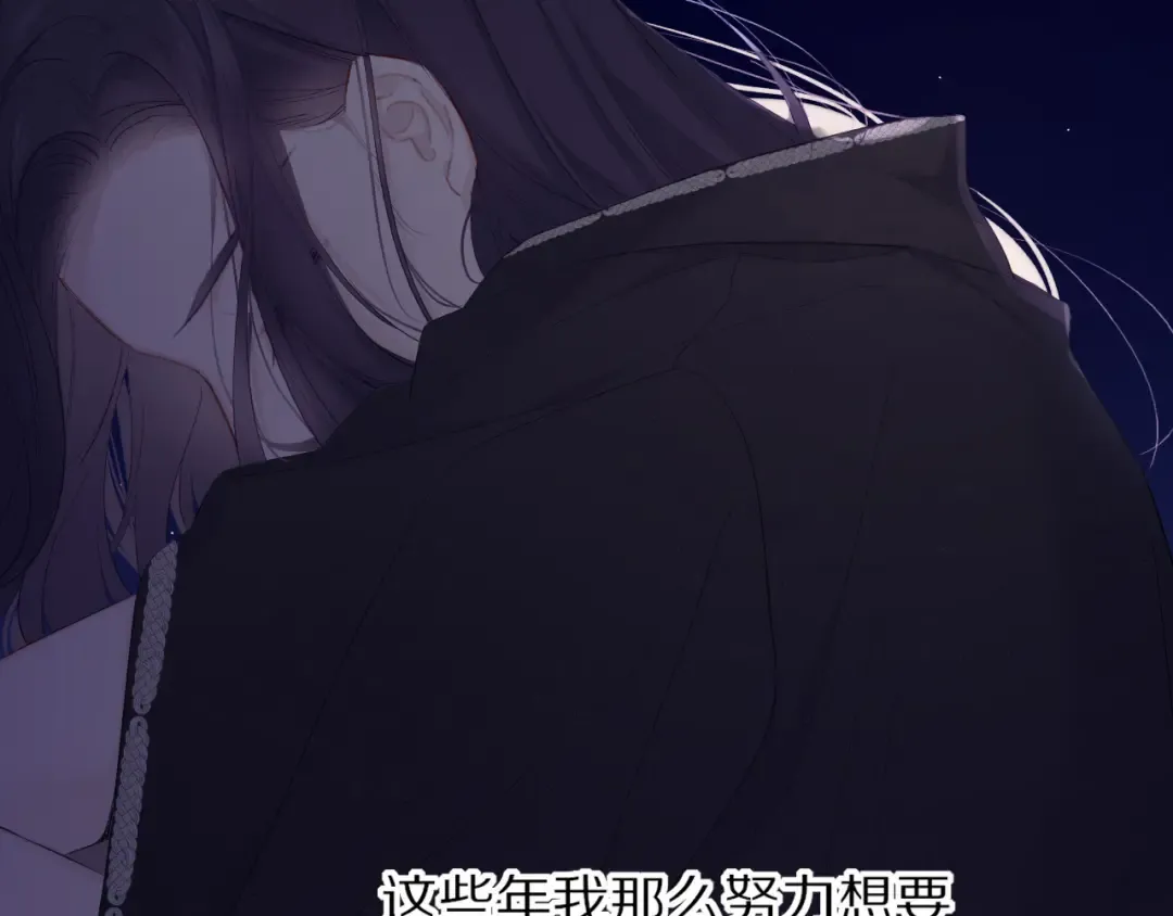 第39话 对峙 第94页