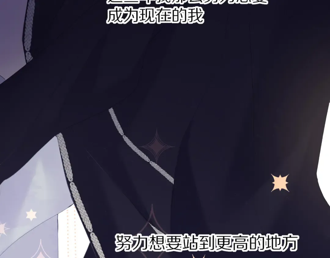 第39话 对峙 第95页