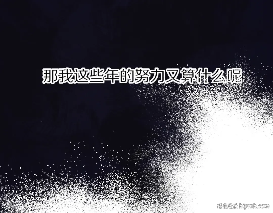 第39话 对峙 第104页