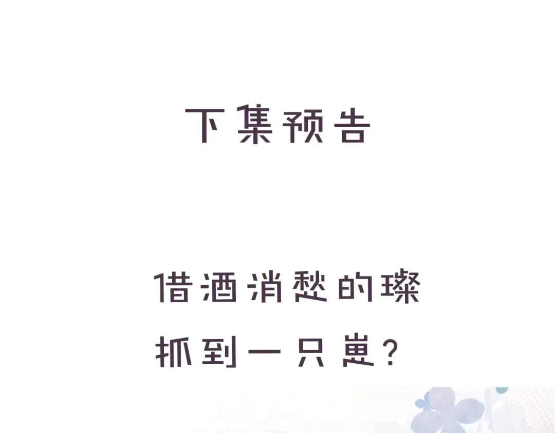 第39话 对峙 第115页