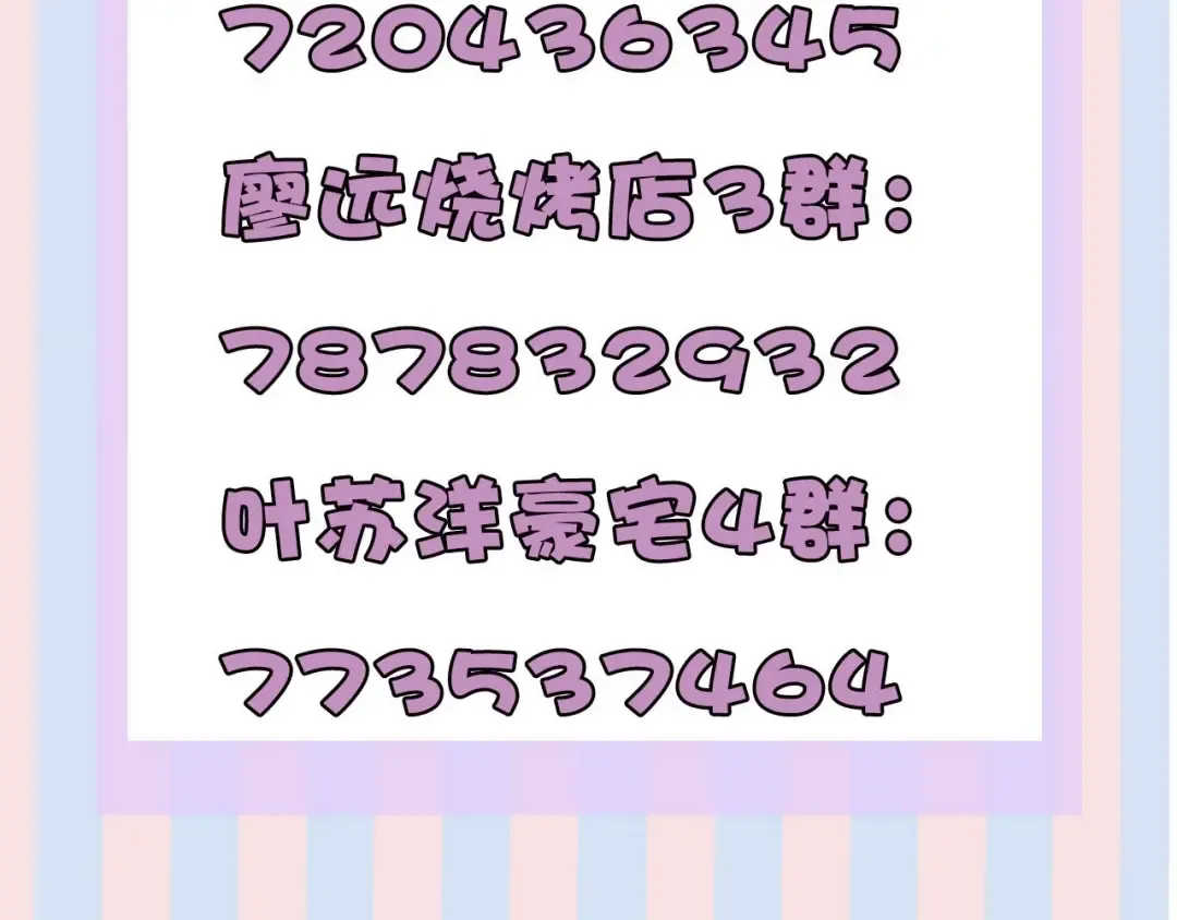 第39话 对峙 第125页