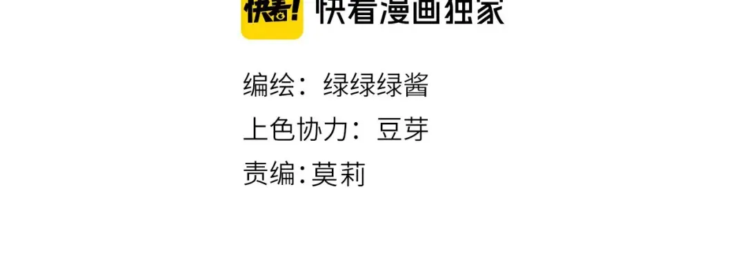 第40话 不甘心 第2页