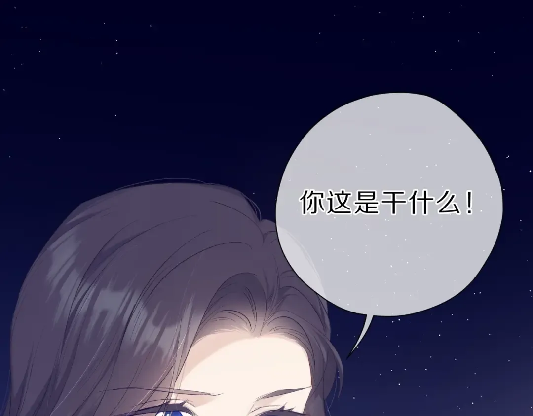第40话 不甘心 第3页