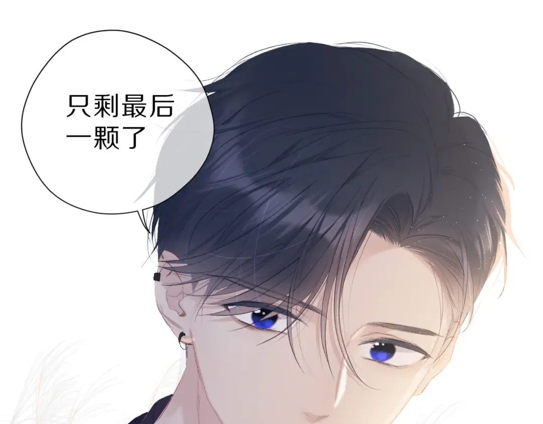 第40话 不甘心 第5页