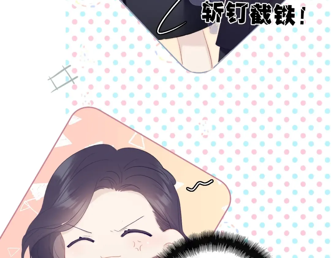 第40话 不甘心 第15页