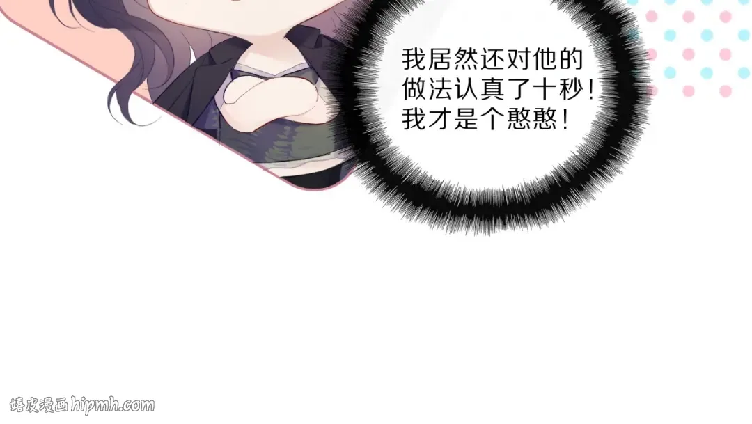第40话 不甘心 第16页