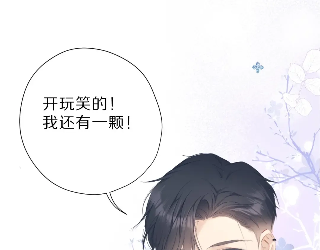 第40话 不甘心 第17页