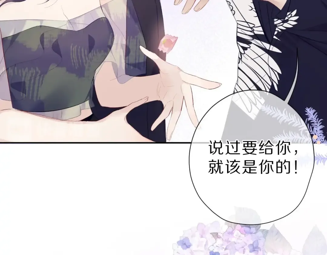 第40话 不甘心 第19页