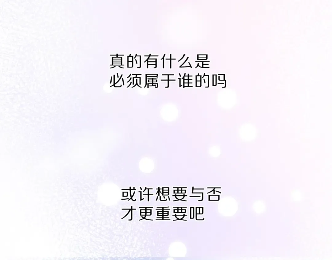 第40话 不甘心 第21页